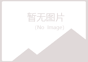 灵川县千城化学有限公司